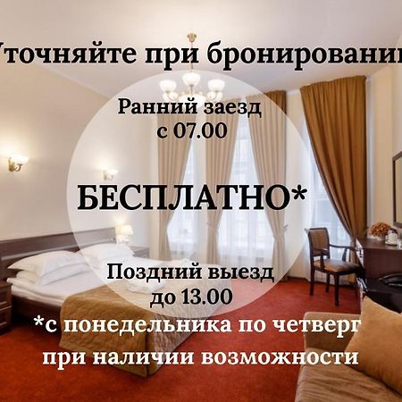 Sonata Nevsky 5 Palace Square Санкт Петербург Екстериор снимка