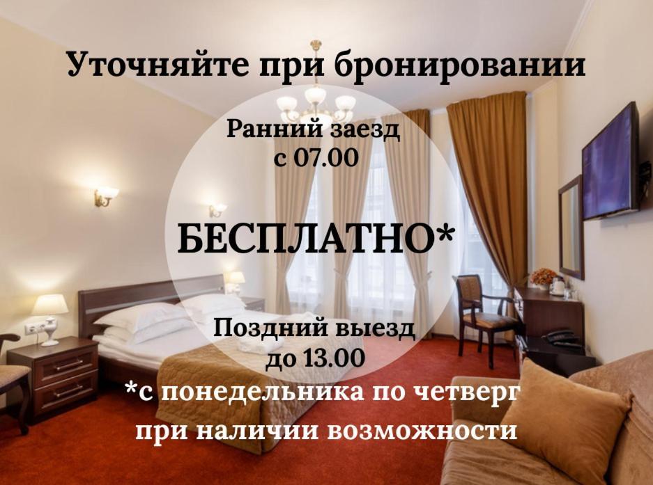 Sonata Nevsky 5 Palace Square Санкт Петербург Екстериор снимка